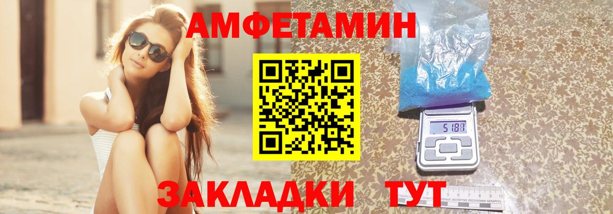 АМФЕТАМИН VHQ Ростов-на-Дону