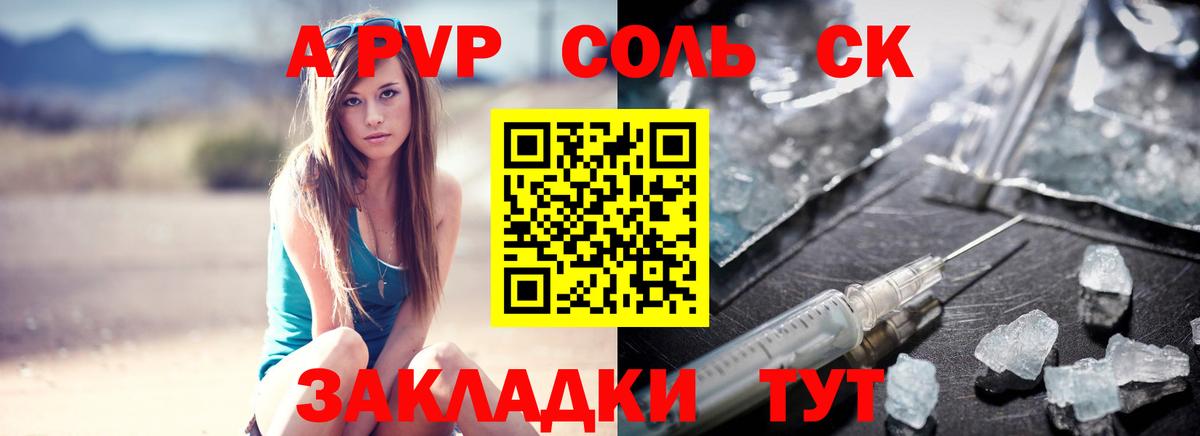 Alpha-PVP кристаллы Ростов-на-Дону