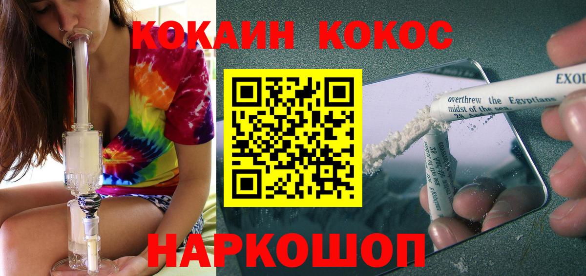 Кокаин FishScale Ростов-на-Дону