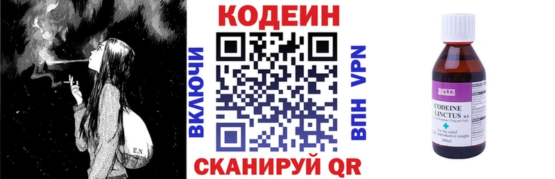 Codein Purple Drank  Ростов-на-Дону 