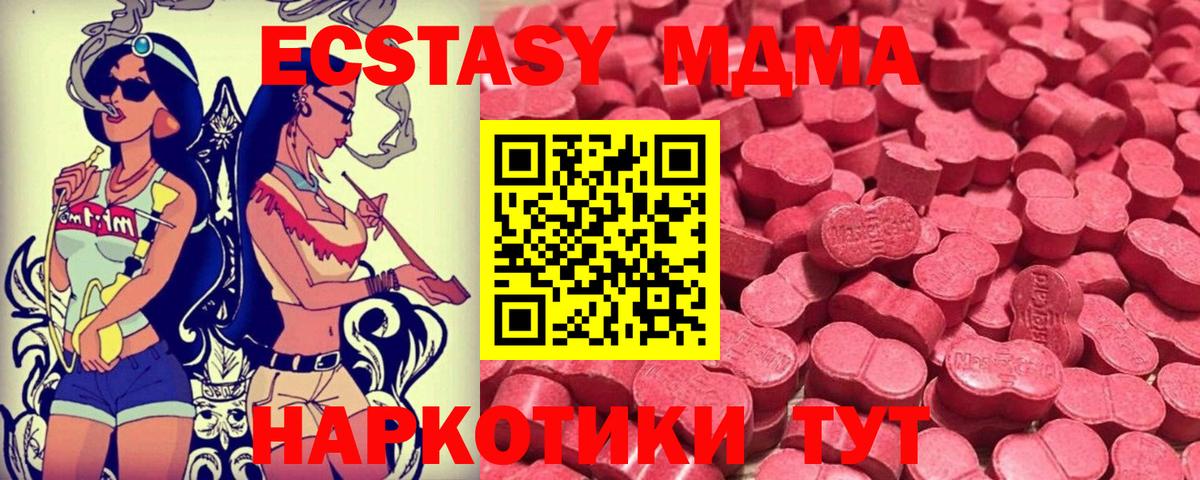 Экстази VHQ Ростов-на-Дону