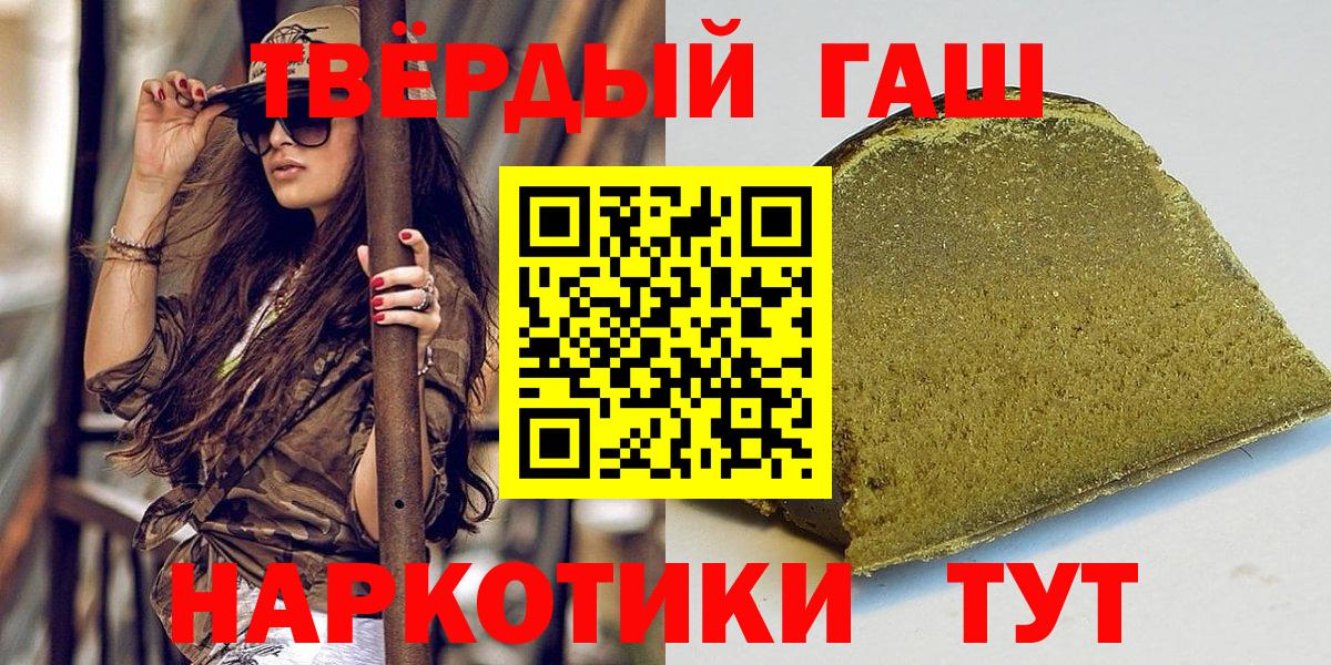 ГЕРОИН  Кокаин  Вход с VPN  ГАШИШ  Меф   Ростов-на-Дону  NBOMe  Каннабис  ГАШ 