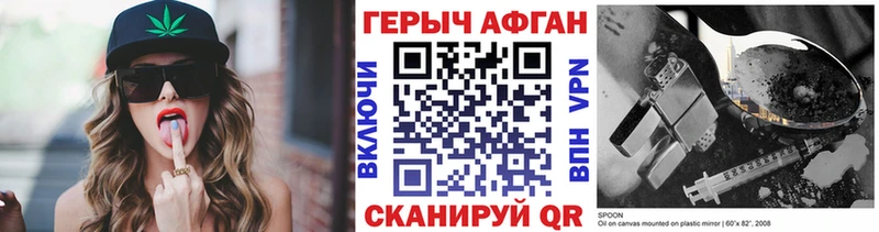 Героин Афган  Ростов-на-Дону 