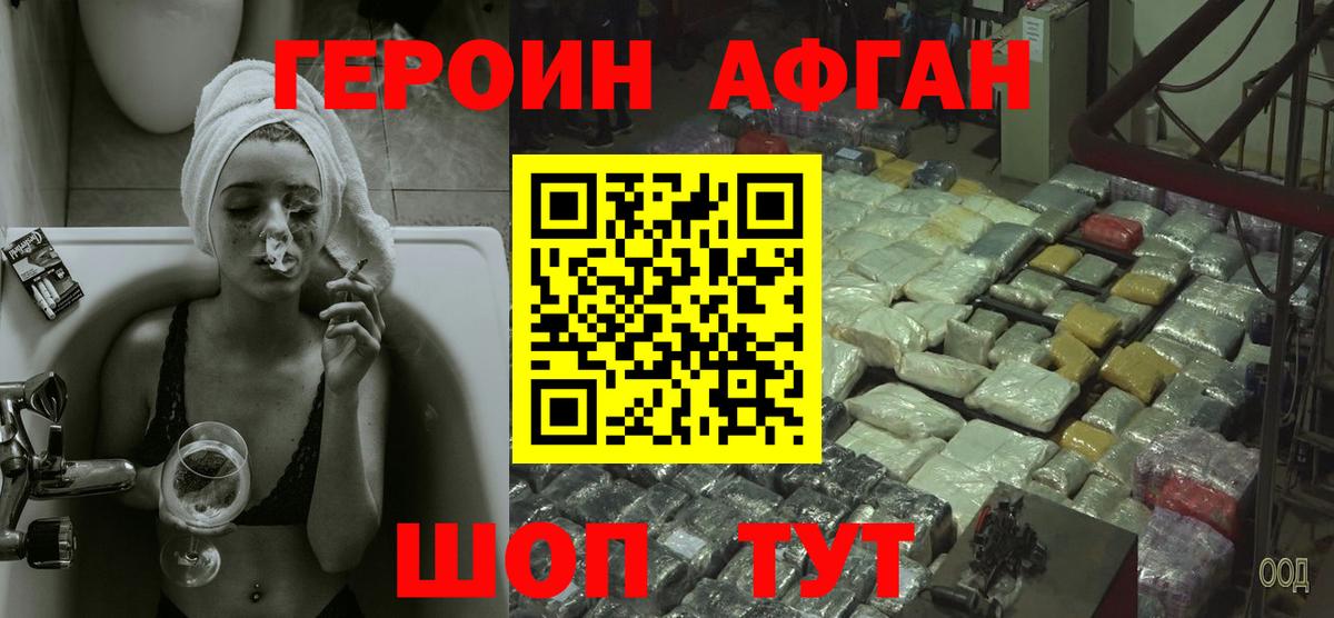 Героин белый  Вход с VPN  Ростов-на-Дону 