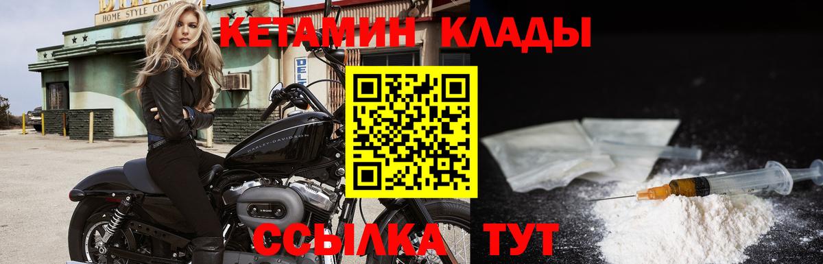 MEGA вход  КЕТАМИН ketamine  Ростов-на-Дону  Вход с VPN  Кетамин VHQ 