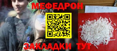 мефедрон Усть-Джегута