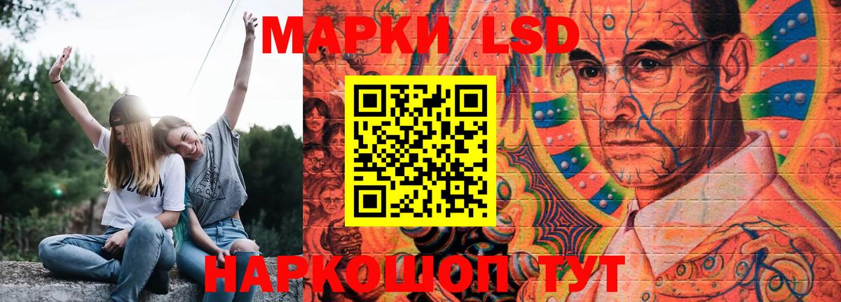 ЛСД экстази ecstasy  ЛСД экстази кислота  Ростов-на-Дону  Вход с VPN 
