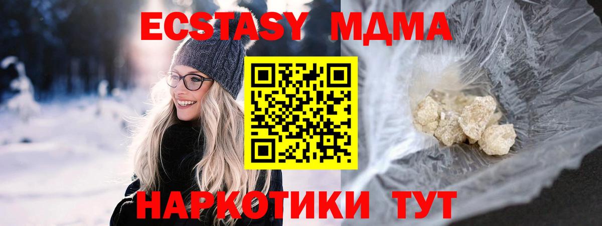 Ростов-на-Дону  МДМА crystal  МДМА кристаллы  MDMA  Вход с VPN 