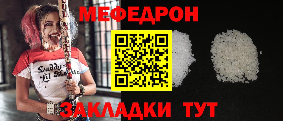 Меф Ростов-на-Дону