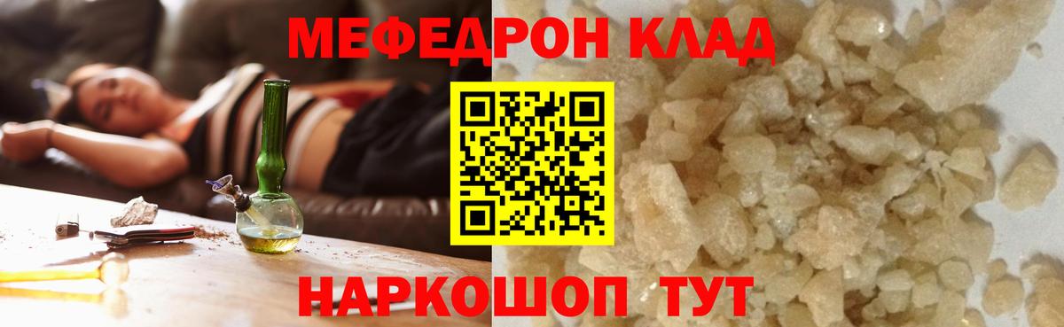 МЕФ  Мефедрон кристаллы  МЕФ  Вход с VPN  Мефедрон мука  Ростов-на-Дону 