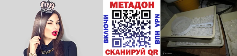 Метадон methadone  Ростов-на-Дону 