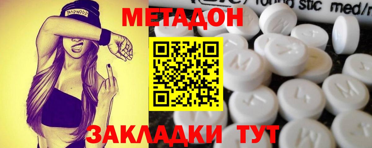МЕТАДОН мёд Ростов-на-Дону