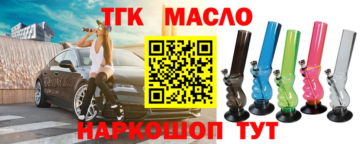 ТГК Wax  Вход с VPN  Ростов-на-Дону 